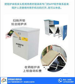 深圳迪尔西科技 以共享陪护床解决方案与湛江APP开发，引领医疗陪护服务革新
