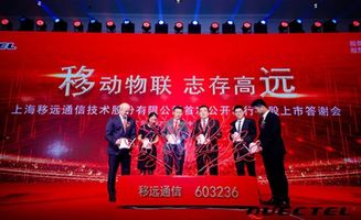 物联网模组龙头移远通信 五年利润增速超90%背后的多维驱动